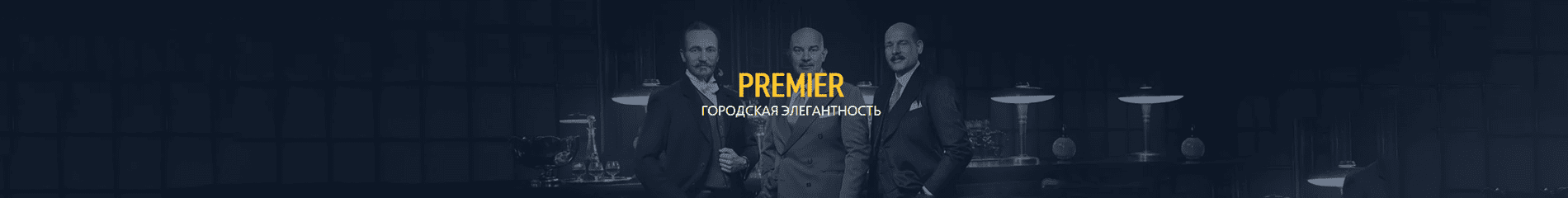 Premier